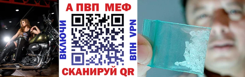 магазин    Юрьев-Польский  APVP кристаллы 
