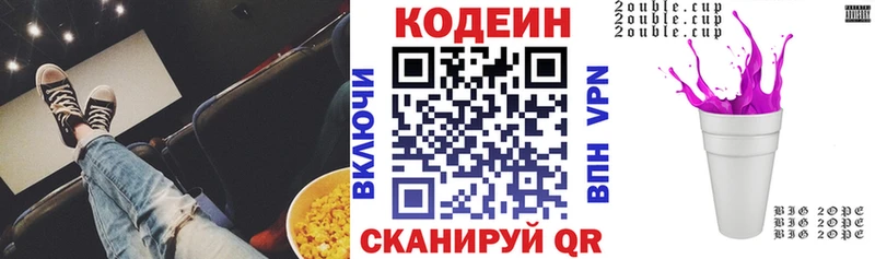 Codein Purple Drank Юрьев-Польский